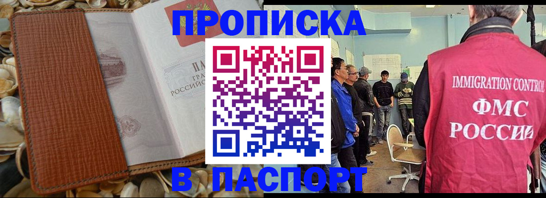 прописка для военкомата в Когалыме