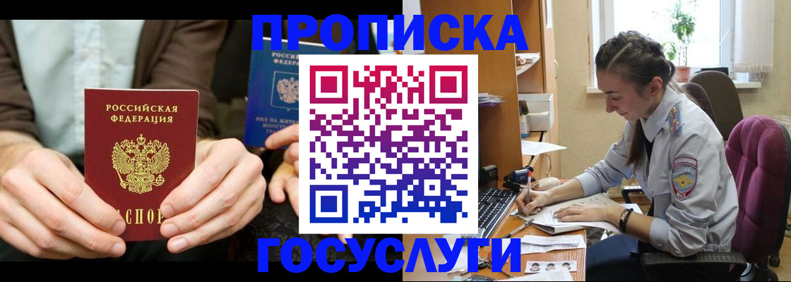 где прописаться в Когалыме