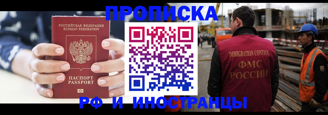 временная регистрация 2025 в Когалыме