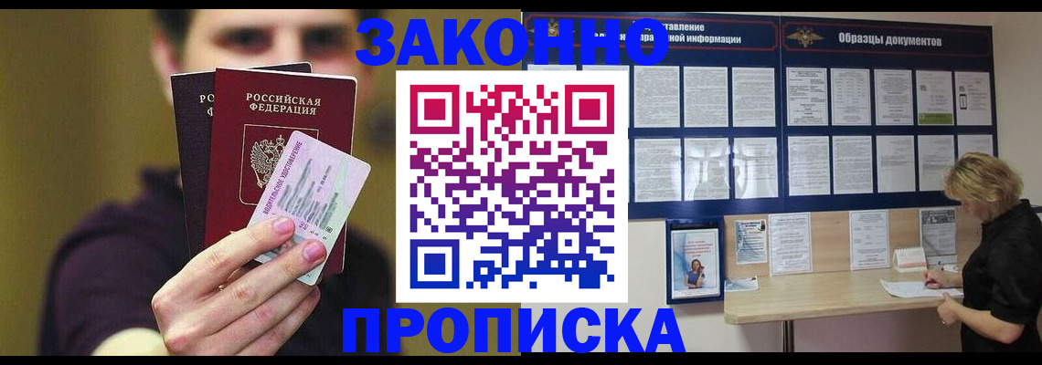 временная регистрация надежно в Когалыме