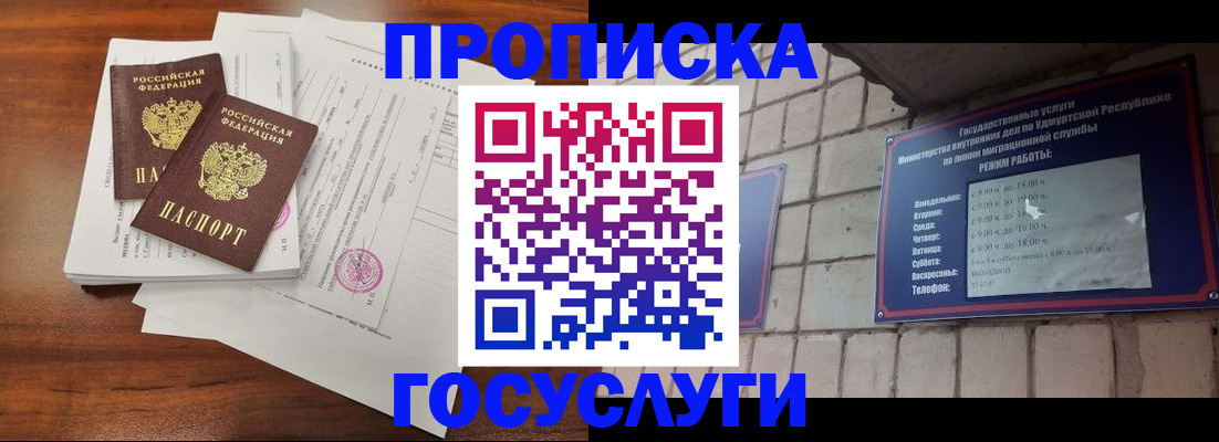 прописка для военкомата в Когалыме
