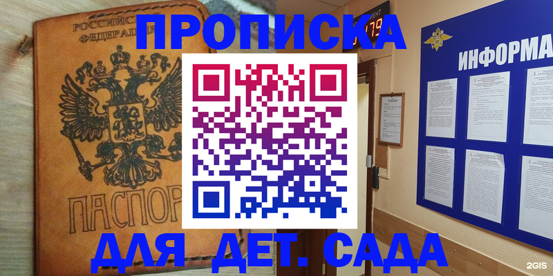 временная регистрация купить в Когалыме