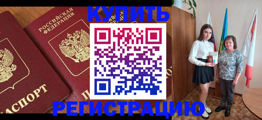 пропишу в квартире в Когалыме