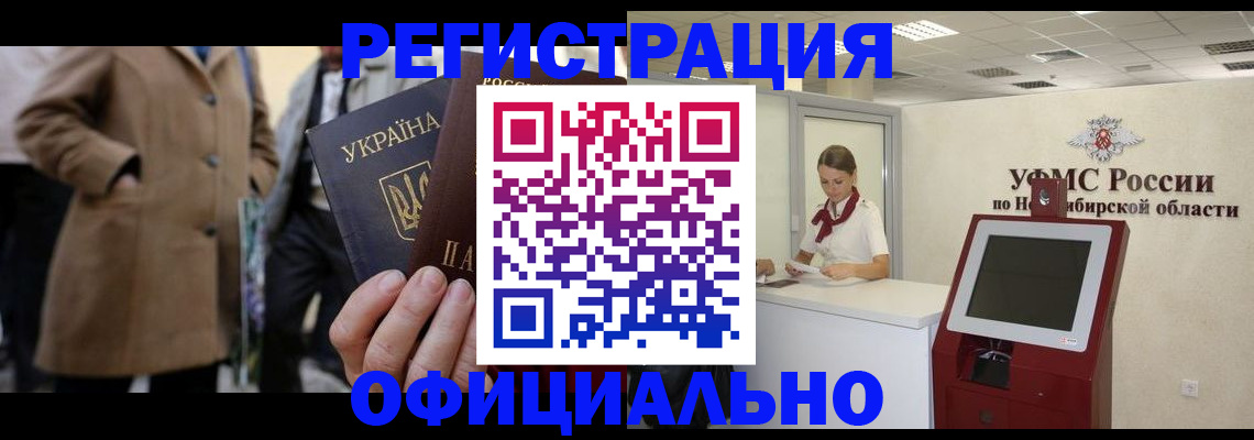 миграционный учет в Когалыме
