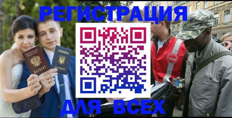 прописка ребенка в Когалыме