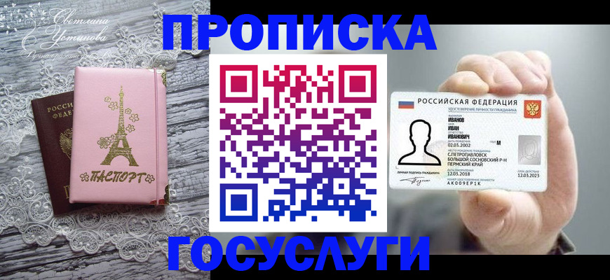 регистрация в Когалыме