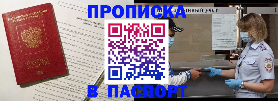 временная регистрация законно в Когалыме