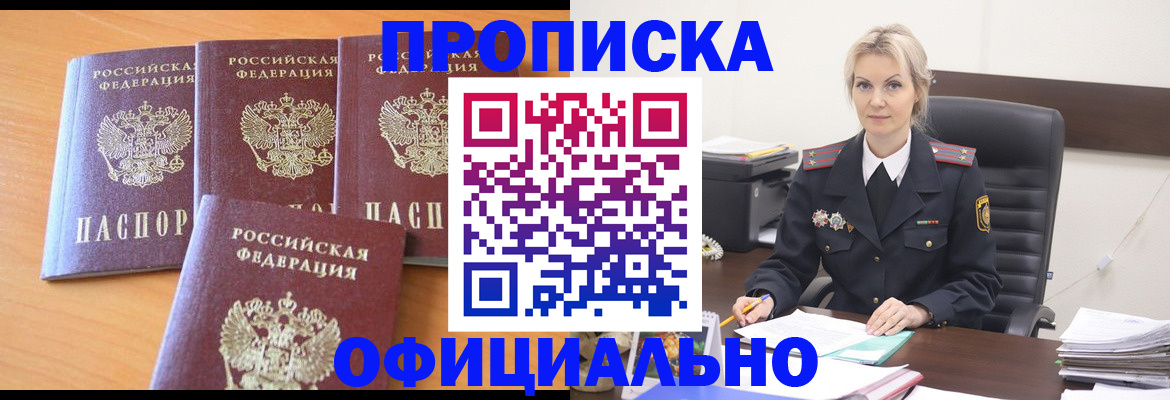 прописка поиск в Когалыме